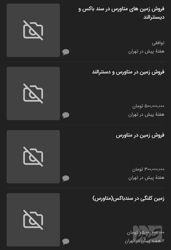 سودای متاورس در ایران