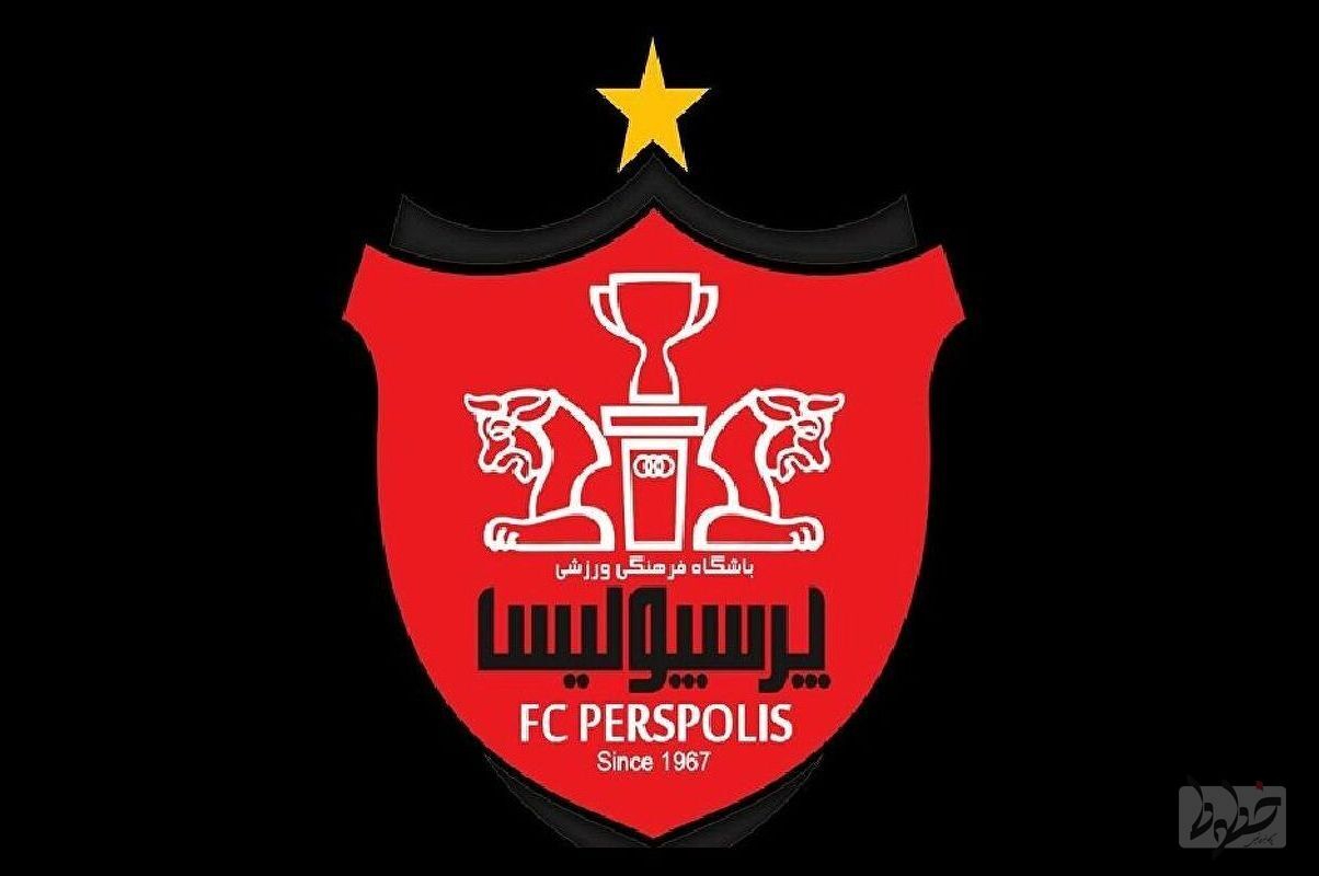 دردسر پرونده شکایتی برای نقل و انتقالات پرسپولیس دردسر پرونده شکایتی برای نقل و انتقالات پرسپولیس