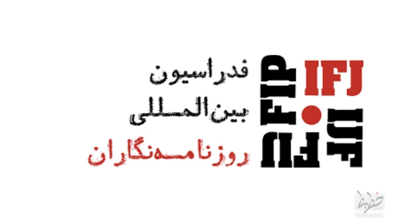 سال ۲۰۲۱ پایین&zwnj;ترین تلفات خبرنگاران را دارد/افغانستان در صدر آمار