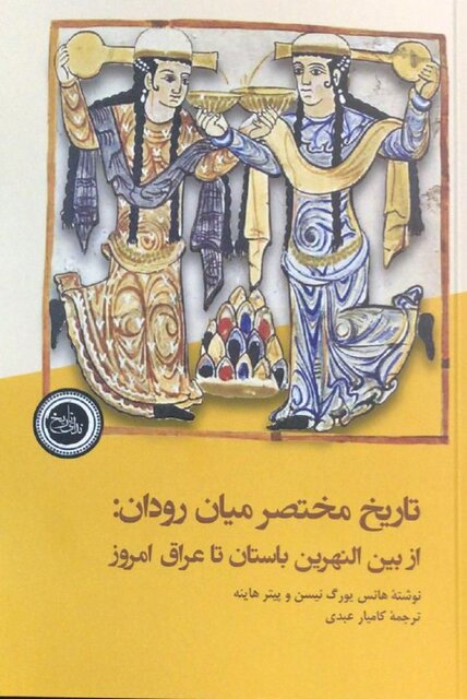 «نقاشی قهوهخانهای»، «تأدیب الرجال»، «انسان نئاندرتال» و...