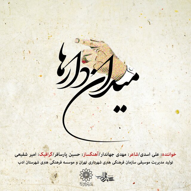 انتشار قطعه موسیقی برای سالگرد شهادت سردار سلیمانی انتشار قطعه موسیقی برای سالگرد شهادت سردار سلیمانی