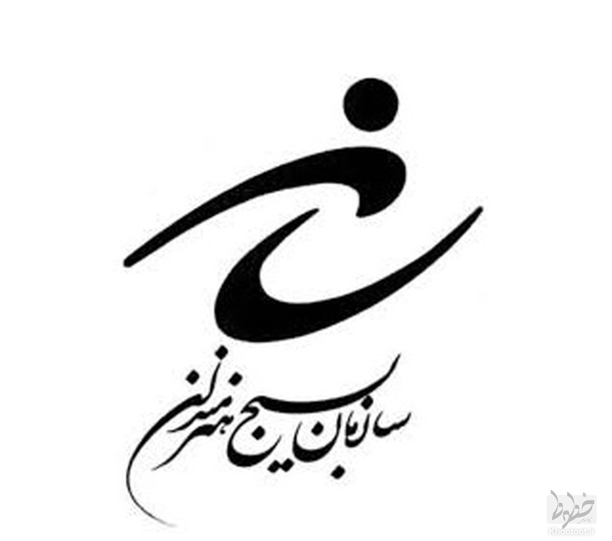 اولین جشنواره فیلم کوتاه &laquo;ماه&raquo; فرخوان داد/۲۲ بهمن روز اعلام آثار نهایی