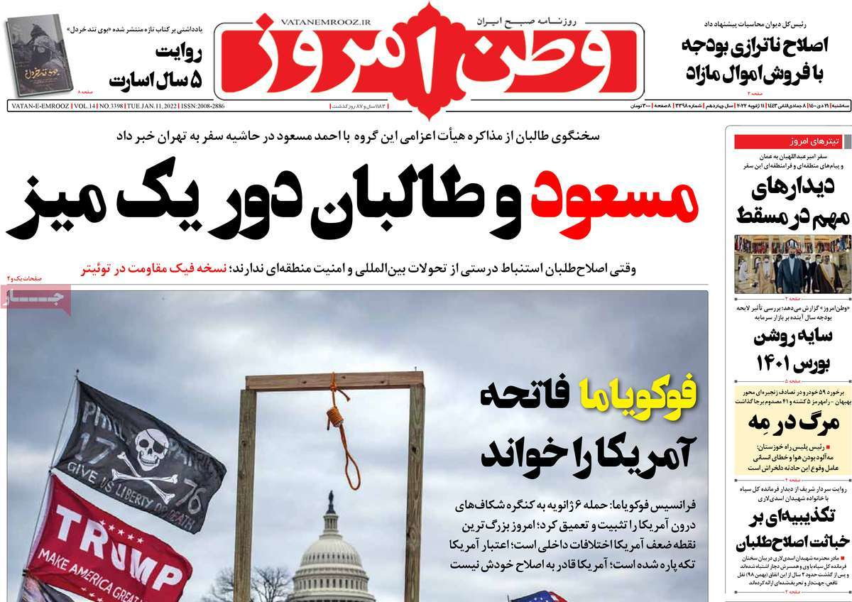 صفحه نخست روزنامههای کشور در روز سهشنبه