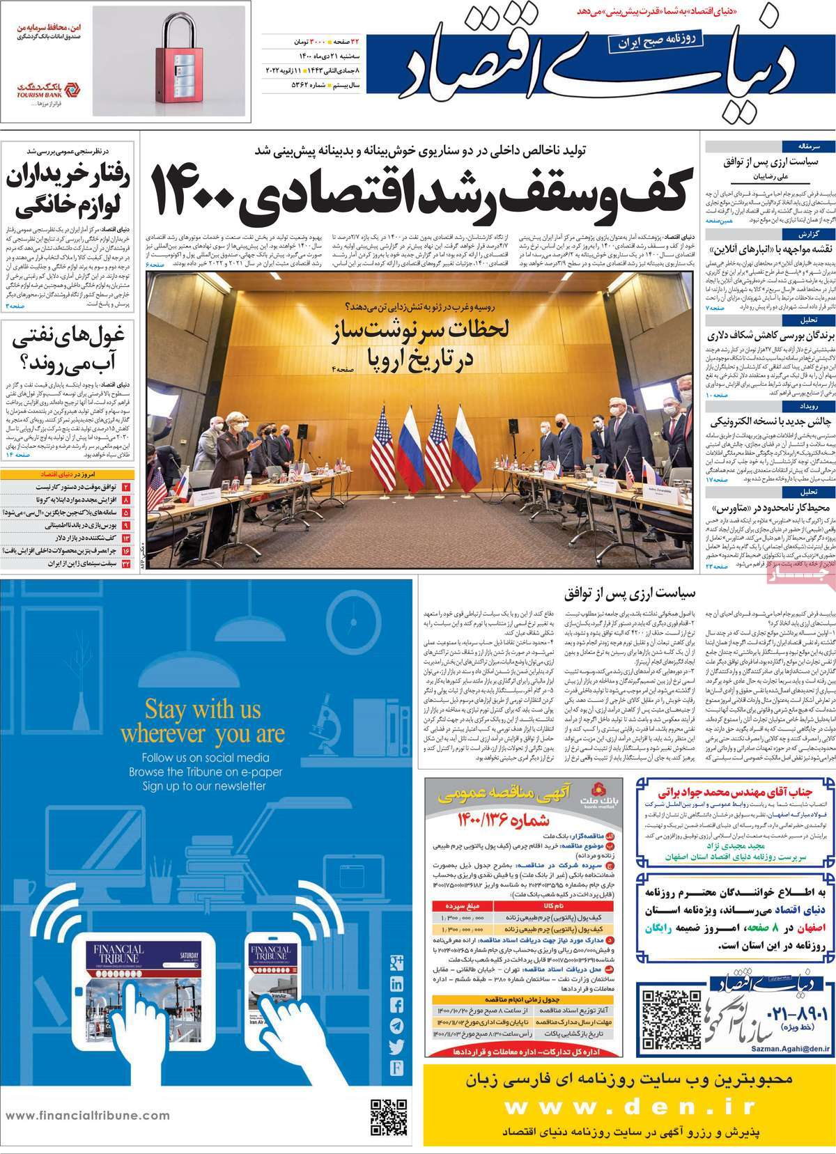 صفحه نخست روزنامههای کشور در روز سهشنبه