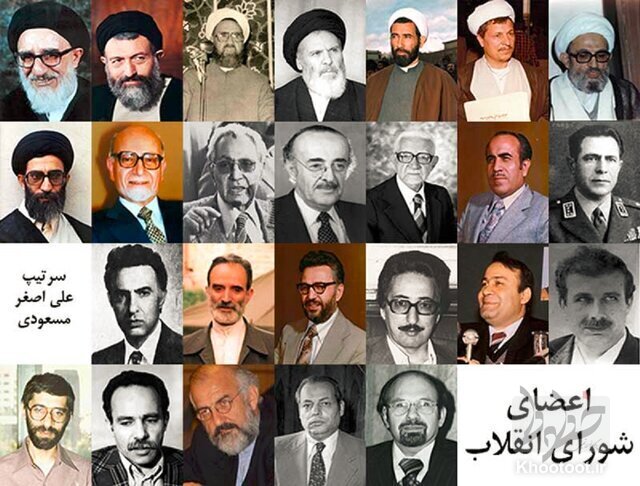22 دی ماه سالروز تشکیل شورای انقلاب به فرمان امام 22 دی ماه سالروز تشکیل شورای انقلاب به فرمان امام