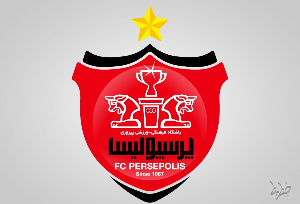 پاسخ باشگاه پرسپولیس به اظهارنظر مدیران سپاهان و فجرسپاسی پاسخ باشگاه پرسپولیس به اظهارنظر مدیران سپاهان و فجرسپاسی