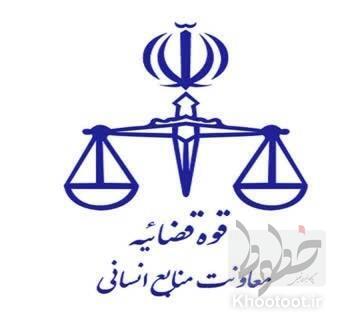 مهلت ثبتنام آزمون جذب عمومی تصدی منصب قضاء سال ۱۴۰۰ تمدید شد