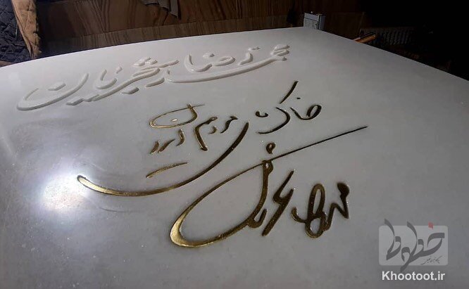 فردوسی آغازگر راهی بی پایان بود فردوسی آغازگر راهی بی پایان بود
