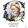 رودکی پدر شعر فارسی