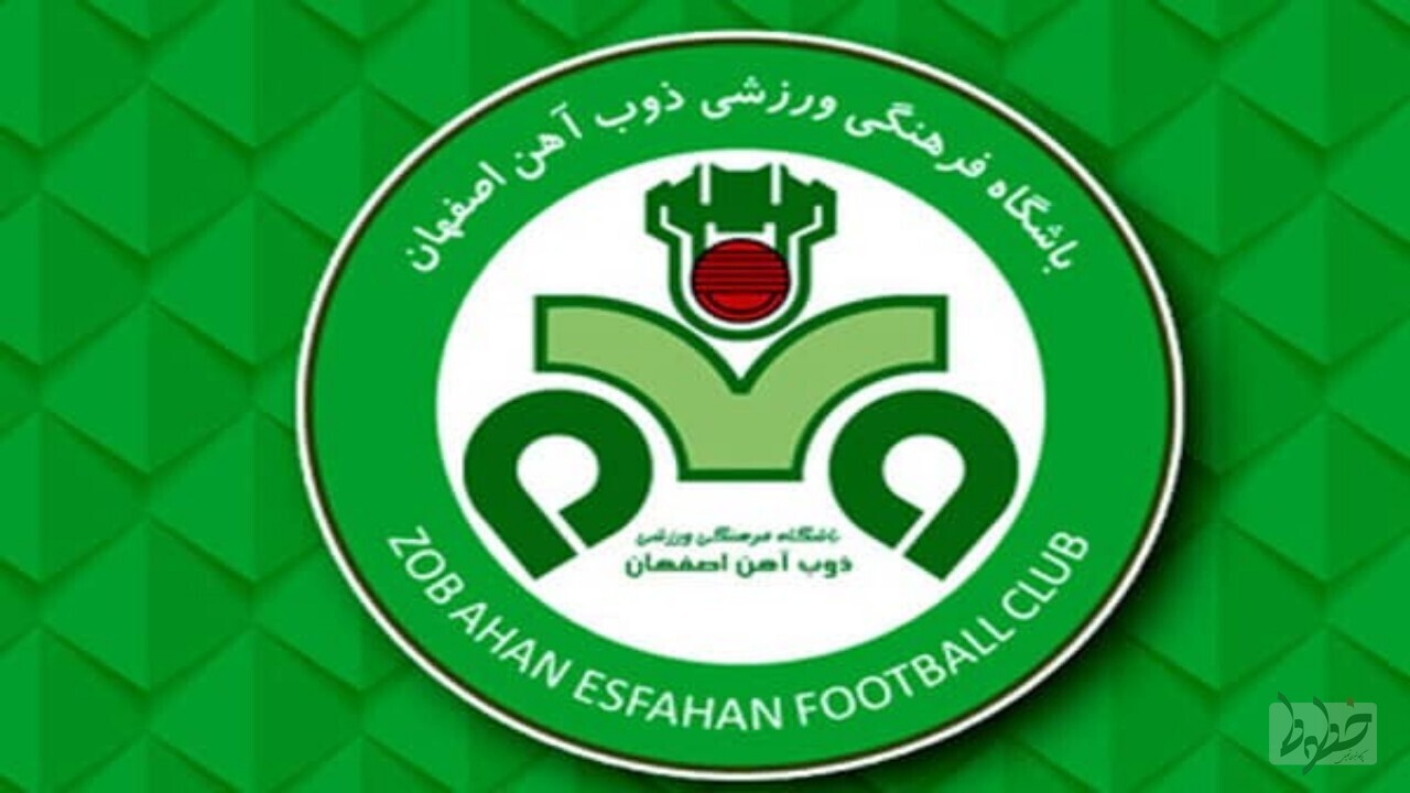 پنجره نقل و انتقالات ذوب&zwnj;آهن بسته شد