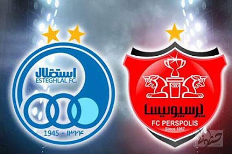 حاشیه امن خالقان فجایع مدیریتی پرسپولیس و استقلال حاشیه امن خالقان فجایع مدیریتی پرسپولیس و استقلال
