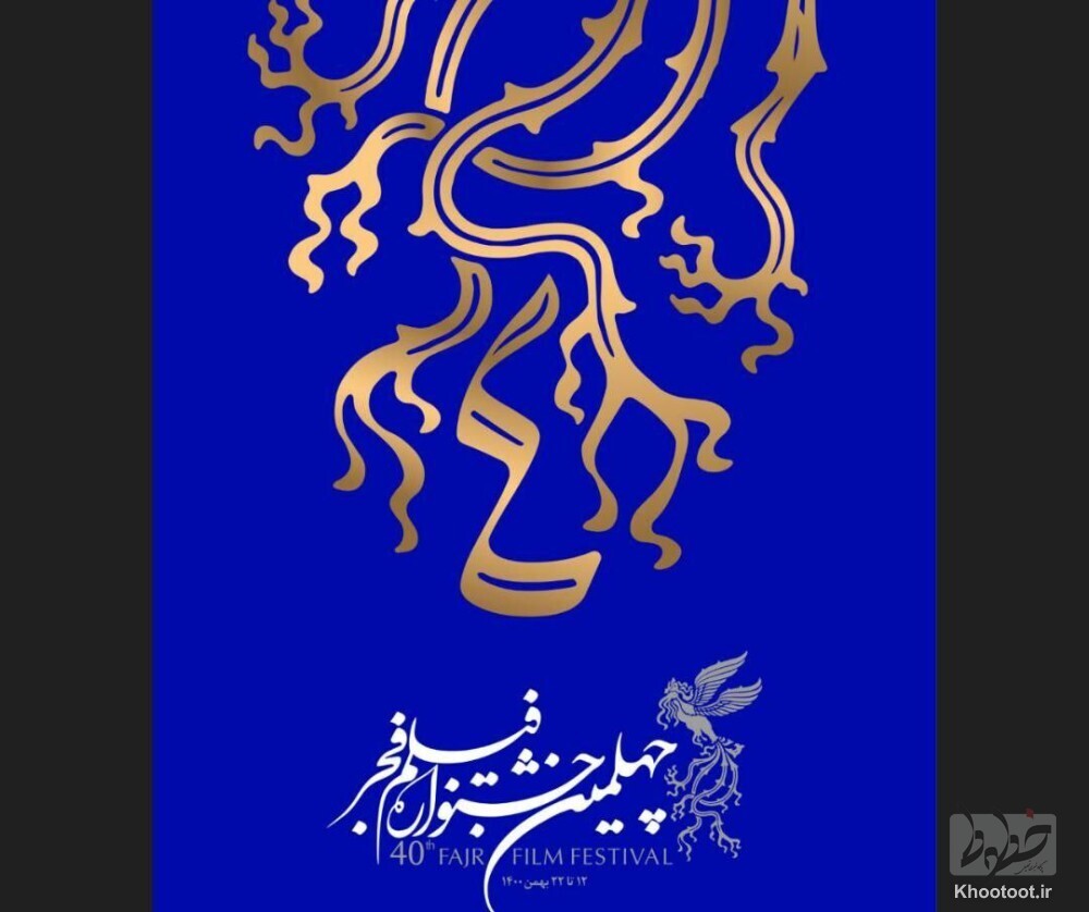 روز سوم جشنواره فیلم فجر/برف آخر و لایه های دروغ در چهار سانس روز سوم جشنواره فیلم فجر/برف آخر و لایه های دروغ در چهار سانس