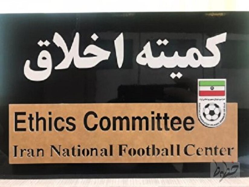 احضار مدیران پرسپولیس و گلگهر به کمیته اخلاق احضار مدیران پرسپولیس و گلگهر به کمیته اخلاق