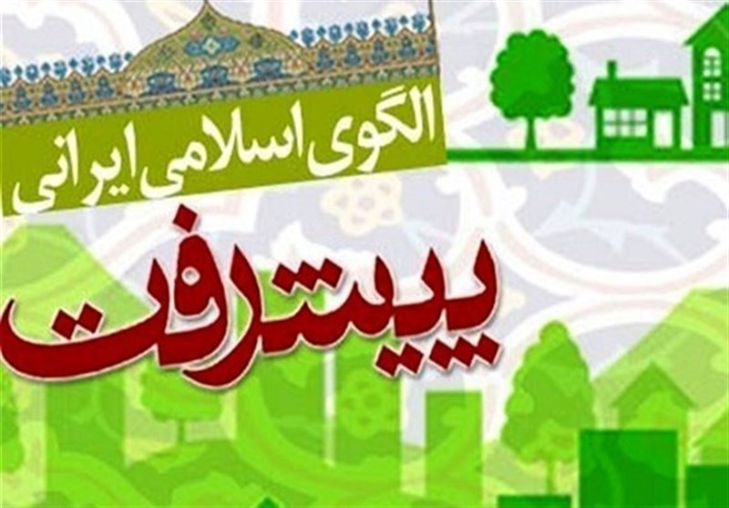 سند الگوی اسلامی ایرانی پیشرفت بزودی نهایی می&zwnj;شود