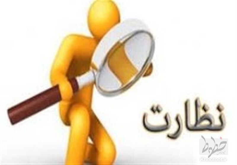 نظارت&zwnj;های عمومی در سال ۱۴۰۱ شامل تمام دستگاه&zwnj;ها خواهد شد
