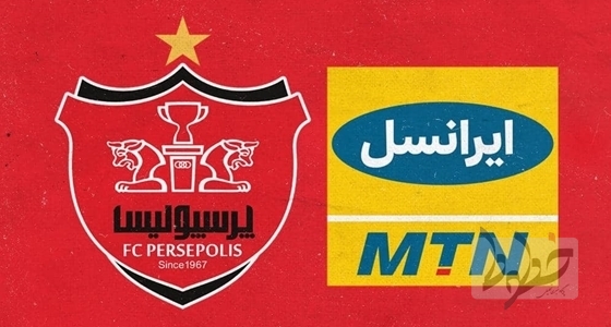 حامی مالی جدید باشگاه پرسپولیس مشخص شد حامی مالی جدید باشگاه پرسپولیس مشخص شد