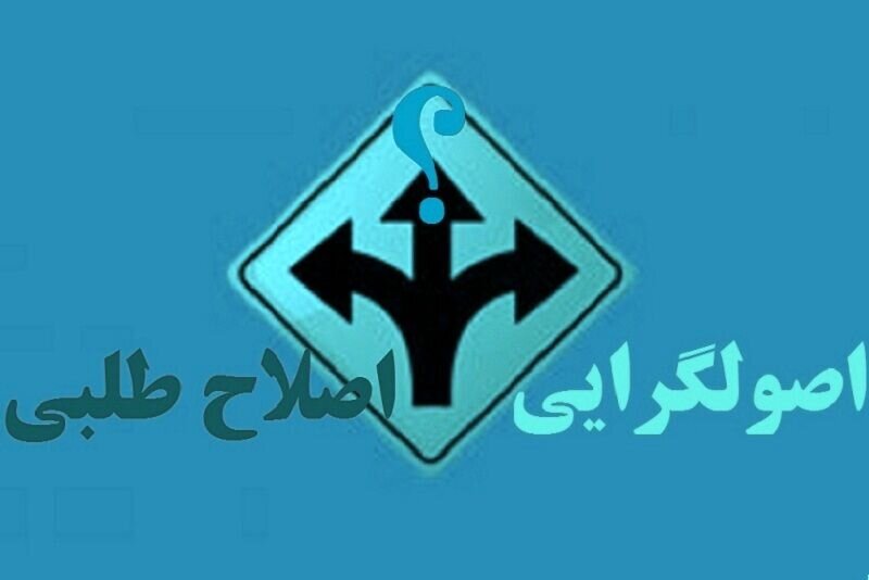 قدرتطلبان ،یکه تاز میدان سیاست شده اند / آنان زیرساختهای استبداد را ایجاد میکنند