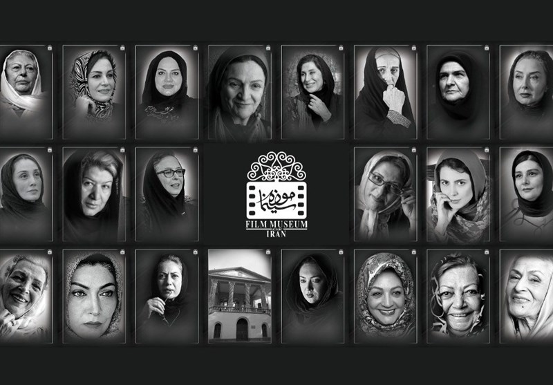 موزه سینمای ایران میزبان نمایشگاه عکس پرتره زنان سینماگر