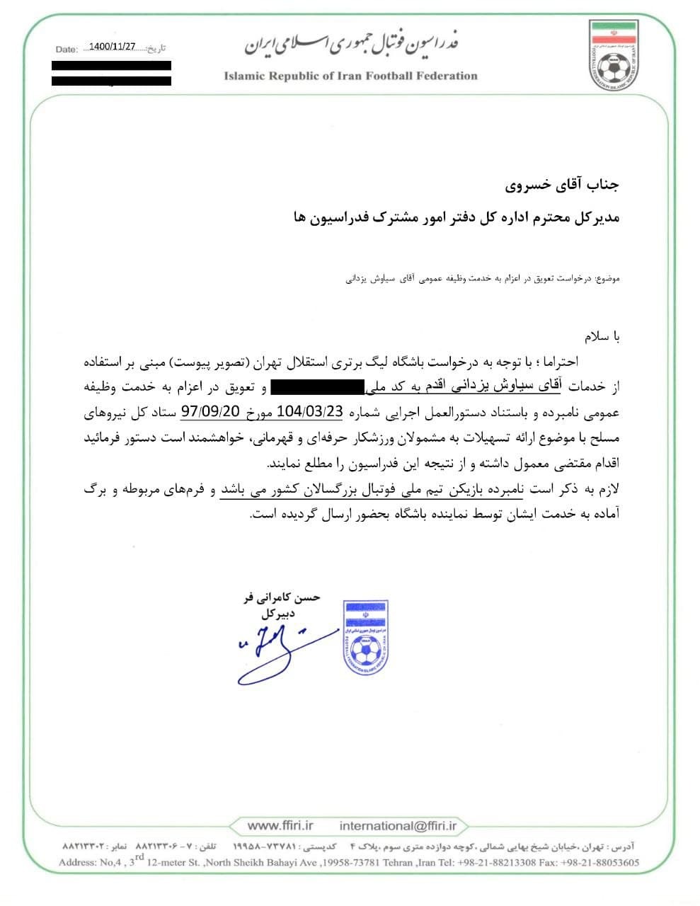در انتظار تایید تعویق سربازی یزدانی و مرادمند هستیم در انتظار تایید تعویق سربازی یزدانی و مرادمند هستیم