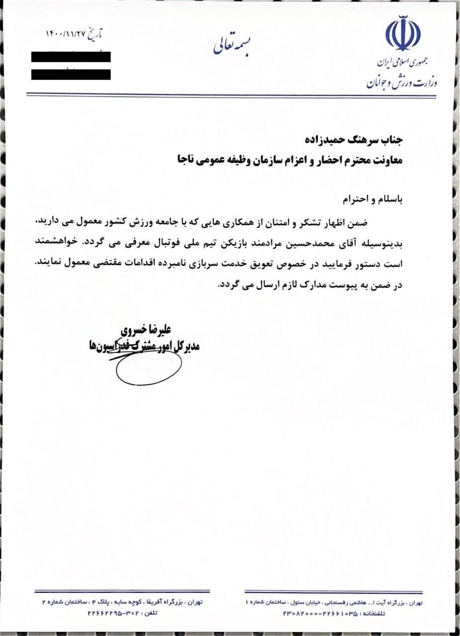 در انتظار تایید تعویق سربازی یزدانی و مرادمند هستیم در انتظار تایید تعویق سربازی یزدانی و مرادمند هستیم