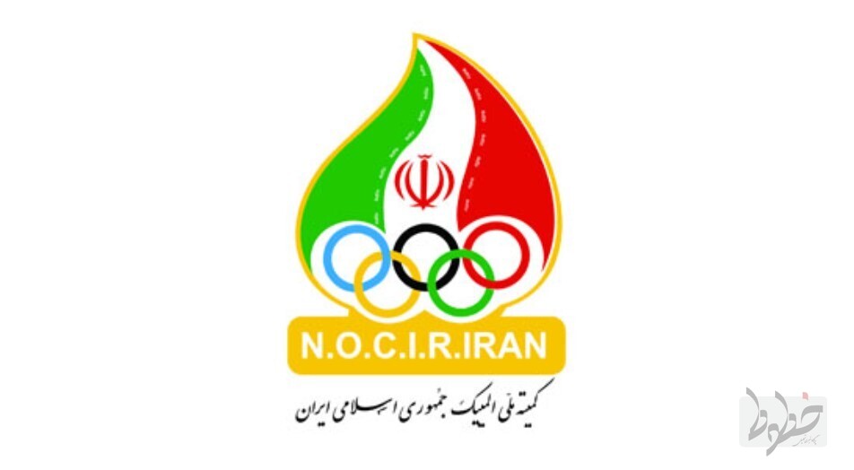 مهلت یک ماهه کمیته ملی المپیک به فدراسیون فوتبال مهلت یک ماهه کمیته ملی المپیک به فدراسیون فوتبال