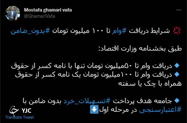 شرایط دریافت وام ۱۰۰ میلیون تومانی اعلام شد شرایط دریافت وام ۱۰۰ میلیون تومانی اعلام شد