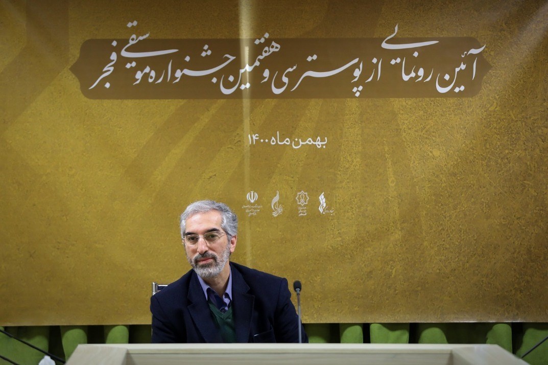 جشنواره موسیقی فجر ,