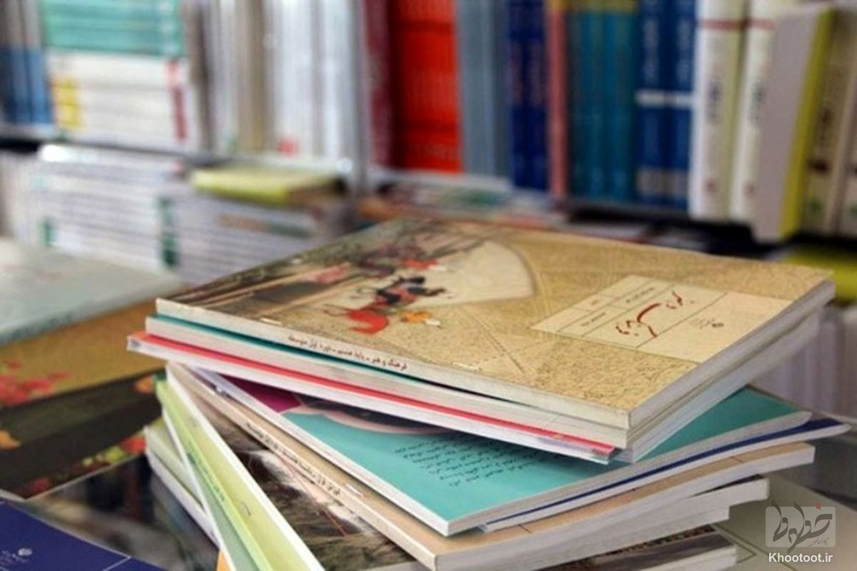 تامین رایگان کتب درسی در مناطق محروم
