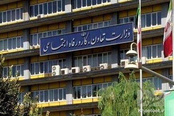 وزارت تعاون مکلف به ثبت تمام حمایت ها در سامانه وزارت رفاه با لحاظ محرمانگی شد! وزارت تعاون مکلف به ثبت تمام حمایت ها در سامانه وزارت رفاه با لحاظ محرمانگی شد!