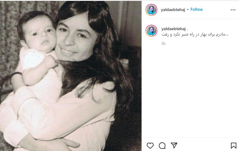 هوشنگ ابتهاج سوگوار شد
