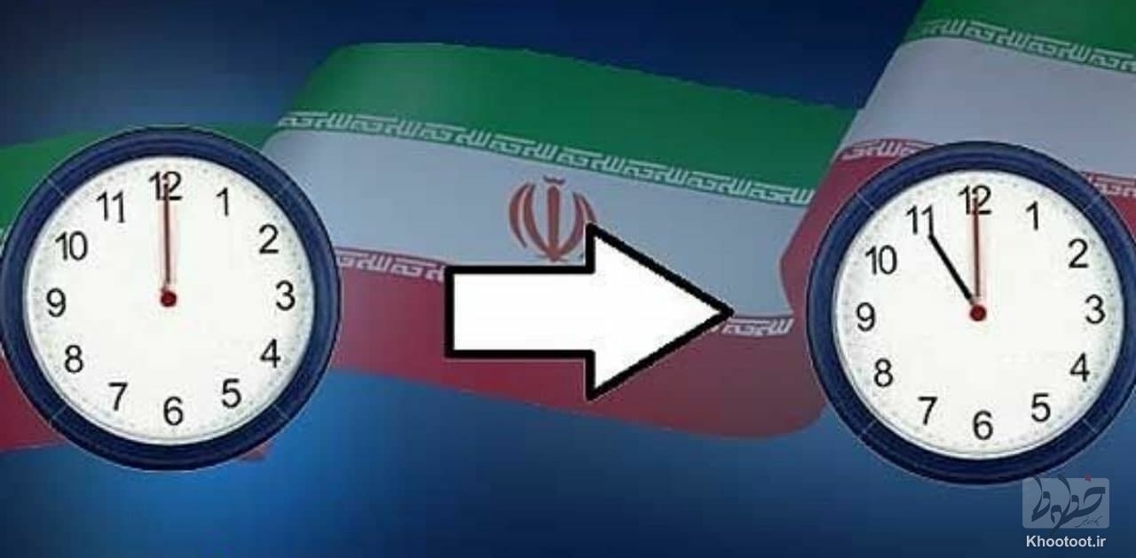 چرا قانون ساعت قدیم و جدید لغو شد؟ /سال ۱۴۰۱ ساعت قدیم و جدید وجود نخواهد داشت! چرا قانون ساعت قدیم و جدید لغو شد؟ /سال ۱۴۰۱ ساعت قدیم و جدید وجود نخواهد داشت!