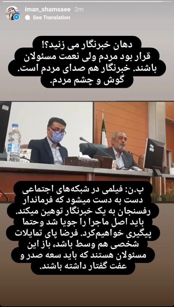 واکنش مدیرکل مطبوعات و خبرگزاری&zwnj;های داخلی به تهدید یک خبرنگار
