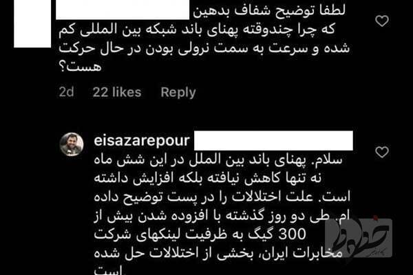 &nbsp;وزیر ارتباطات کاهش واردات پهنای باند در کشور در دولت سیزدهم را تکذیب کرد