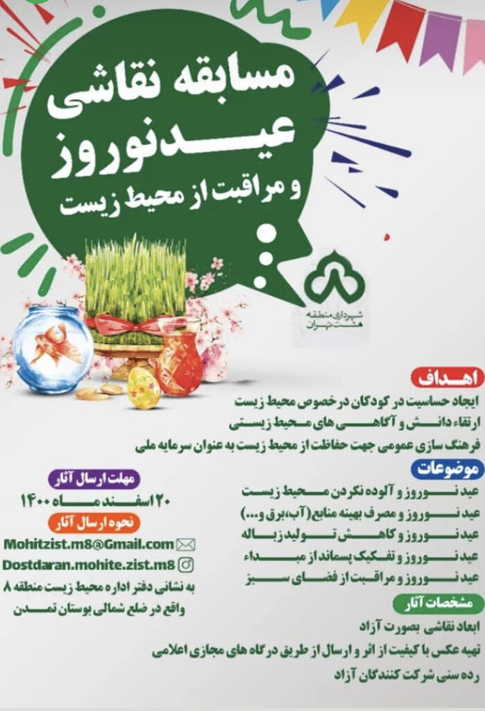 نوروز در خانه نقاشی بکشید و برنده شوید