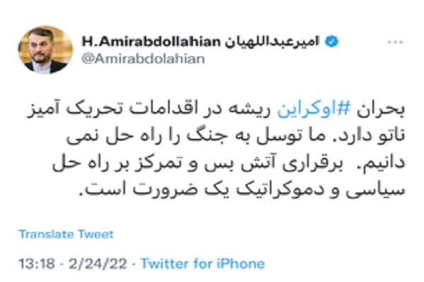 امیرعبداللهیان: بحران اوکراین ریشه در اقدامات تحریک آمیز ناتو دارد امیرعبداللهیان: بحران اوکراین ریشه در اقدامات تحریک آمیز ناتو دارد