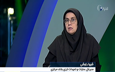 تامین ارز کالاهای اساسی در شش ماهه امسال برابر کل سال 1399 تامین ارز کالاهای اساسی در شش ماهه امسال برابر کل سال 1399