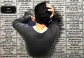 دو و چهار دهم میلیون نفر بیکار در کشور داریم دو و چهار دهم میلیون نفر بیکار در کشور داریم