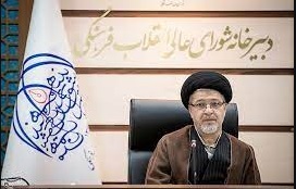 اولویت شورای عالی انقلاب فرهنگی در حوزه علم و فناوری ساماندهی موازی کاری ها است
