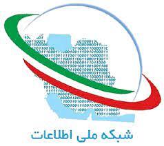 وزیر ارتباطات و فناوری اطلاعات راهبری شبکه ملی اطلاعات را پیگیری می کند وزیر ارتباطات و فناوری اطلاعات راهبری شبکه ملی اطلاعات را پیگیری می کند
