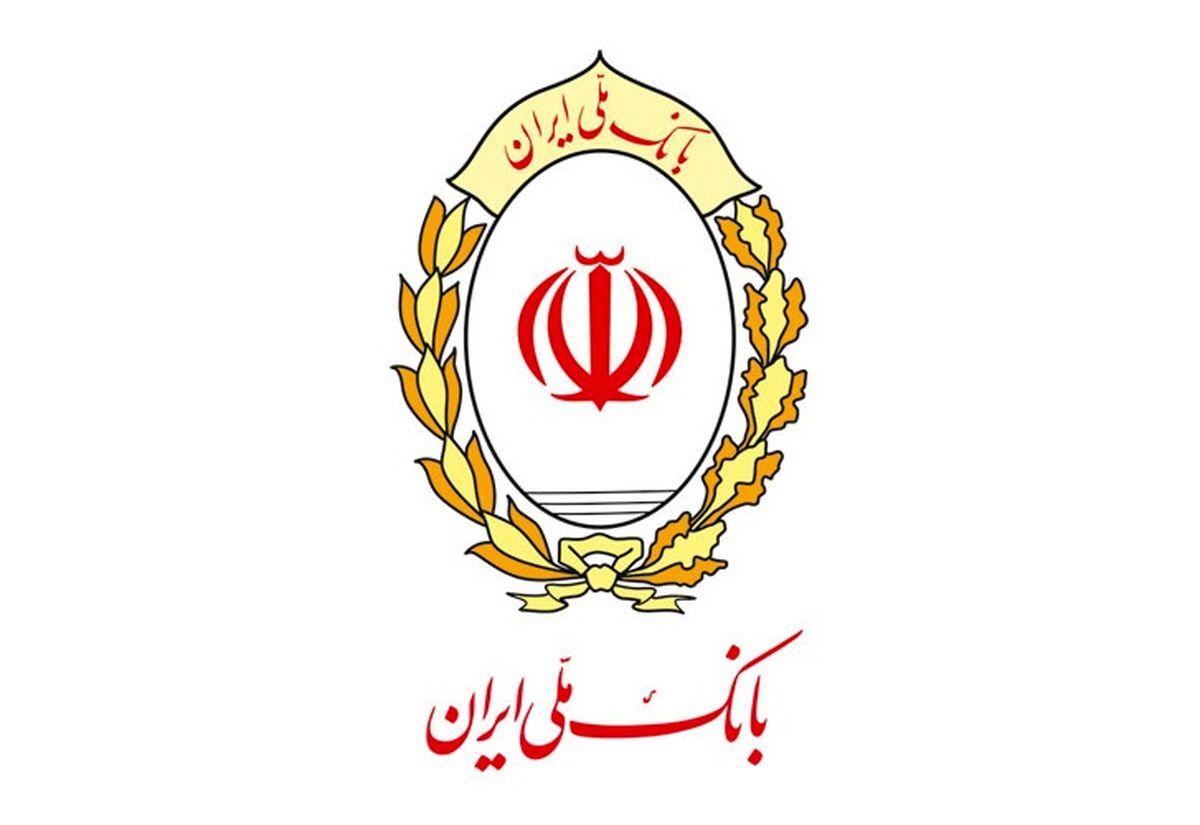 دو انتصاب در بانک ملی ایران