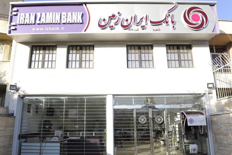 جزئیات استخدام در بانک ایران زمین جزئیات استخدام در بانک ایران زمین