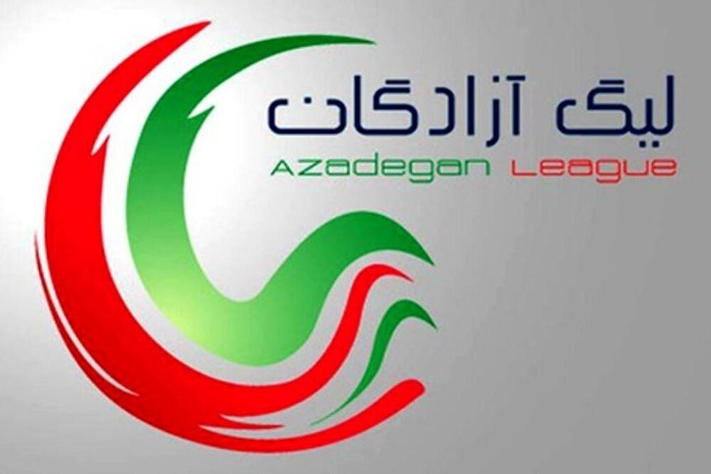 قشقایی شیراز صدرنشین شد / سقوط خیبر خرمآباد به رده چهارم قشقایی شیراز صدرنشین شد / سقوط خیبر خرمآباد به رده چهارم