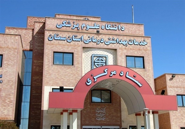 سرپرست دانشگاه علوم پزشکی سمنان منصوب شد سرپرست دانشگاه علوم پزشکی سمنان منصوب شد