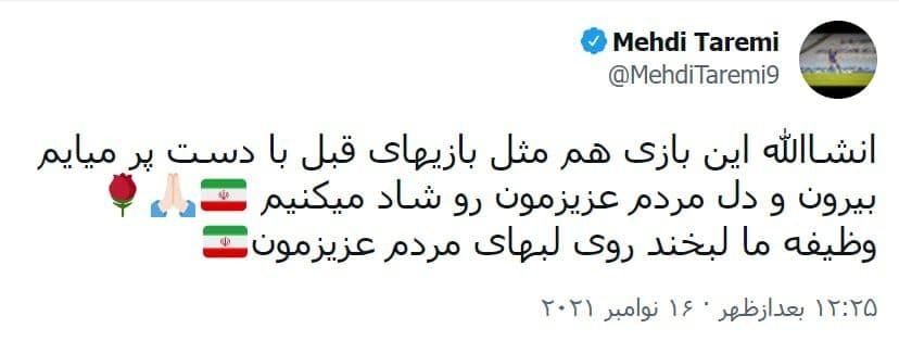 اظهارنظر جدید طارمی در آستانه بازی با سوریه+عکس