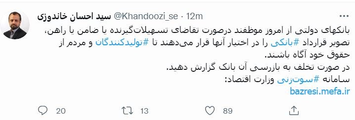 سامانه سوت زنی برای تخلفات بانکی معرفی شد سامانه سوت زنی برای تخلفات بانکی معرفی شد