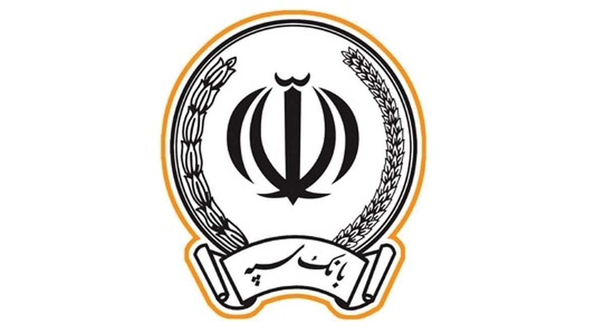 بانک سپه را به بانکی در تراز انقلاب اسلامی تبدیل خواهیم کرد بانک سپه را به بانکی در تراز انقلاب اسلامی تبدیل خواهیم کرد