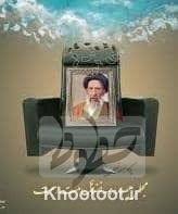 مدرس مجلس؛ از زندان تا کاخ گلستان مدرس مجلس؛ از زندان تا کاخ گلستان