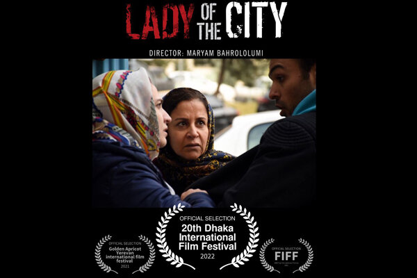 سه فیلم ایرانی راهی داکا شدند/رقابت «شهربانو» در بخش فیلمسازان زن