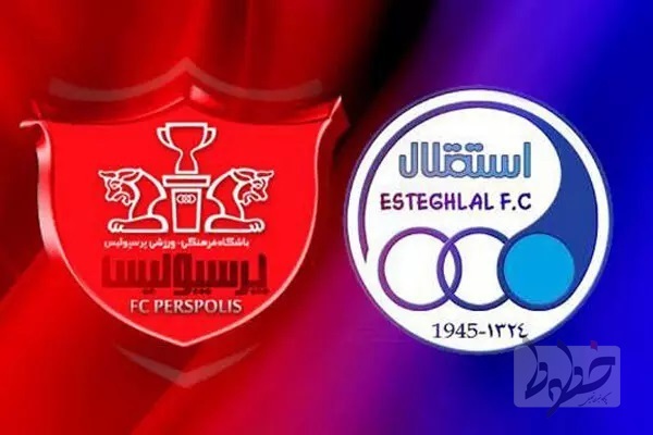 شهرآورد پایتخت بدون حضور تماشاگر برگزار میشود شهرآورد پایتخت بدون حضور تماشاگر برگزار میشود