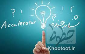 ۸ شتابدهنده جدید در حوزه زیست فناوری فعالیت میکنند ۸ شتابدهنده جدید در حوزه زیست فناوری فعالیت میکنند